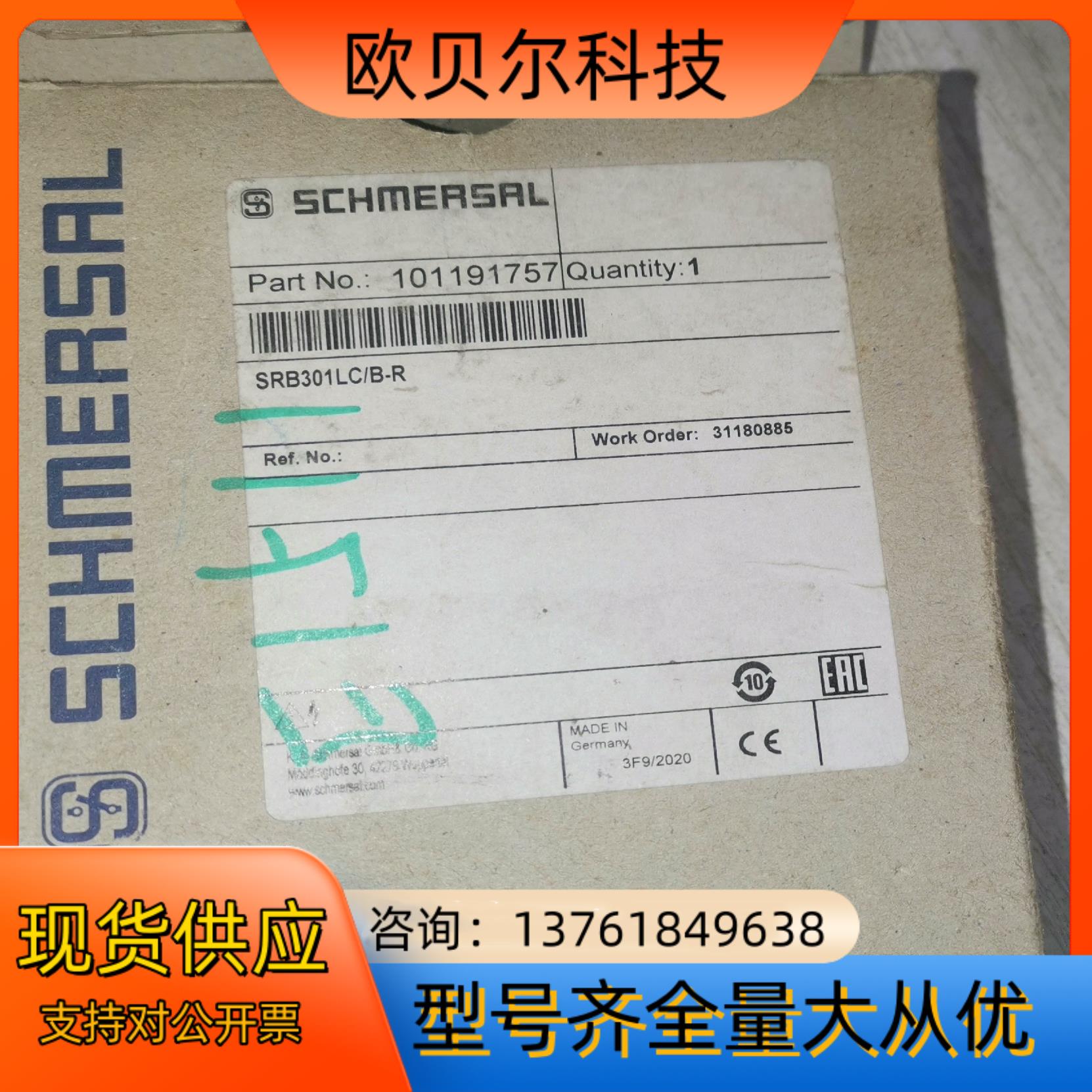 SRB301LC/B-R 德国 施迈赛SCHMERSAL 全