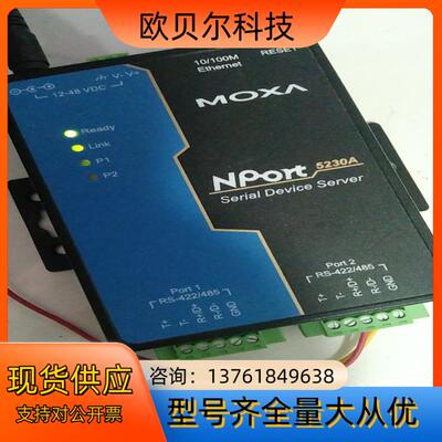 MOXA5230A 5450 5110 5150 5130