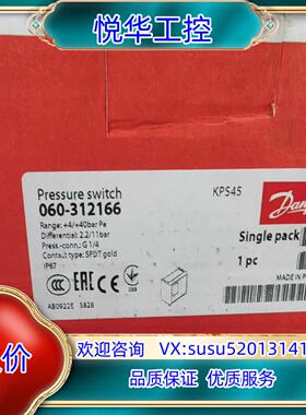 丹佛斯 压力开关 kps45 060-312166 全新正品议价