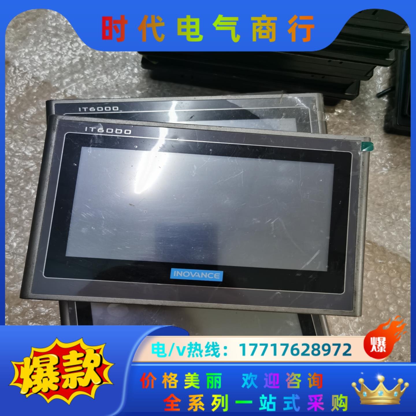 汇川触摸屏:IT6070T议价