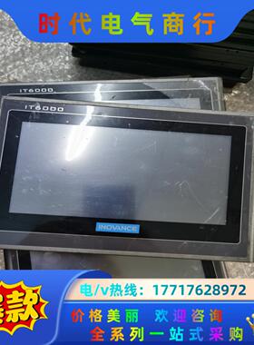 汇川触摸屏：IT6070T议价