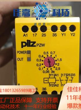PiIZ皮尔兹安全继电器PZW 774042德国全新原装