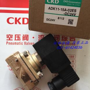 DC24V 02ES 议价 15A CKD先导突跳2通电磁阀ADK11