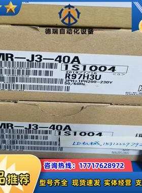 MR-J3-40A全新实图议价