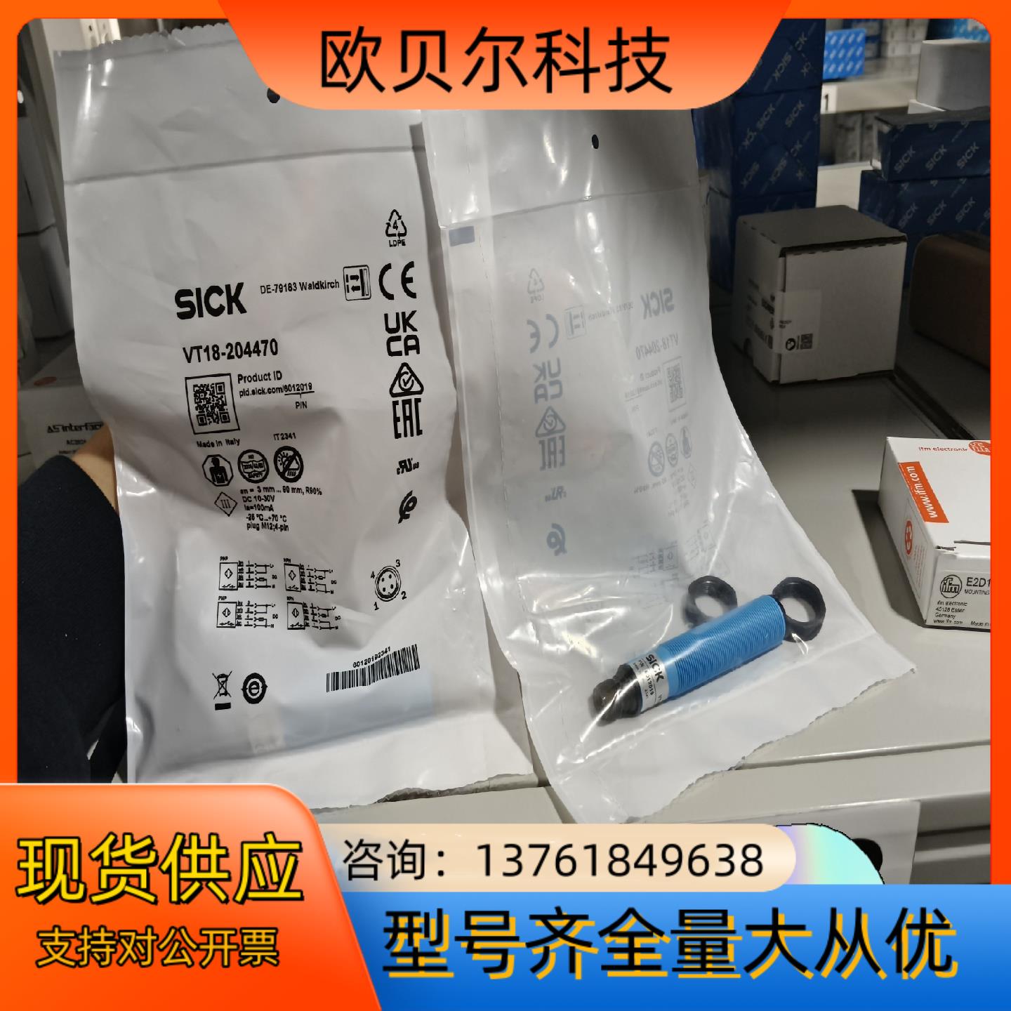 VT18-204470全新原装正品德国sick开关VT18-