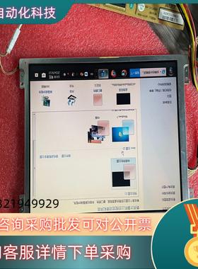 现货友达 8.4寸 液晶屏 B084SN02 V.0