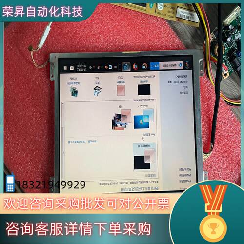 现货友达 8.4寸 液晶屏 B084SN02 V.0