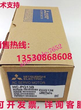 原装供应伺服电机 HC-PQ13B  HCPQ13B