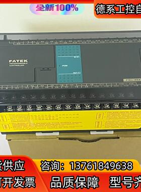 永宏PLC控制器，FBS-40XYR，全新扩展模块.全新原装