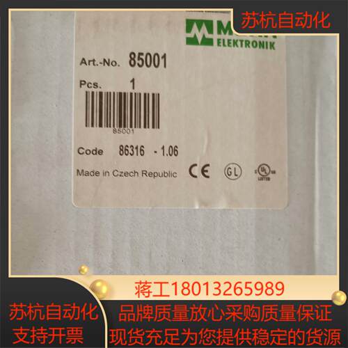 穆尔电源85001议价