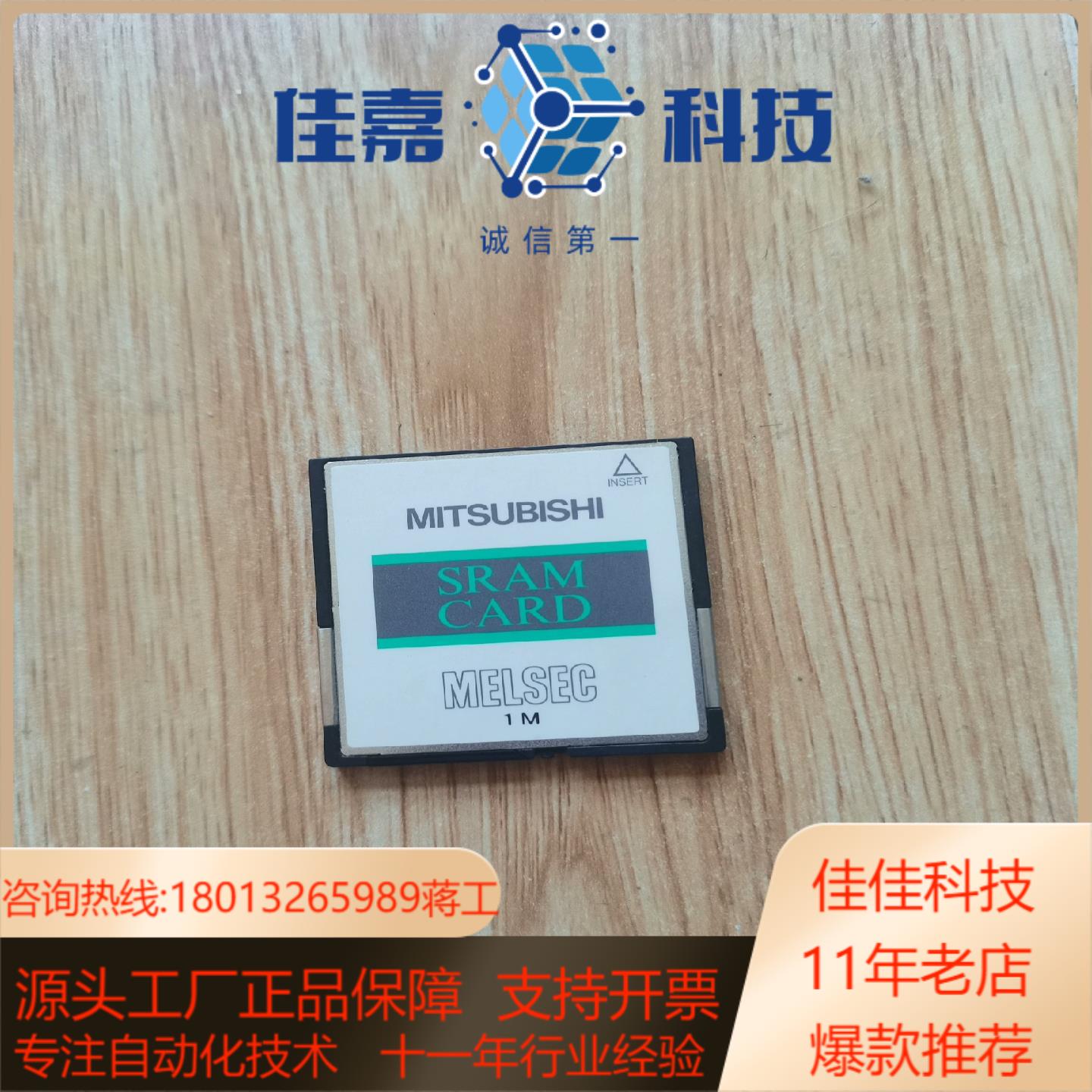 存储卡Q2MEM-1 MBS图片现货
