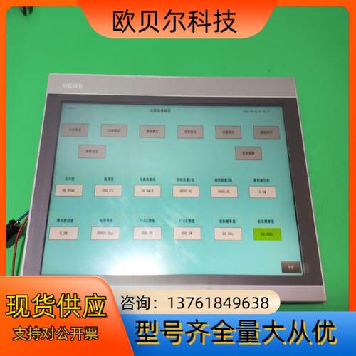 昆仑通态TPC1570Gi触摸屏，带232/422/485接