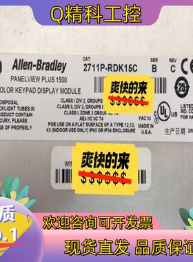 现货2711P-RDK15C 询价购买