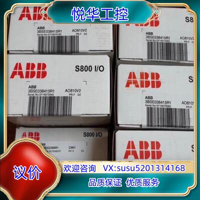 原装ABB AO810 3BSE008522R1 全新原装现货议