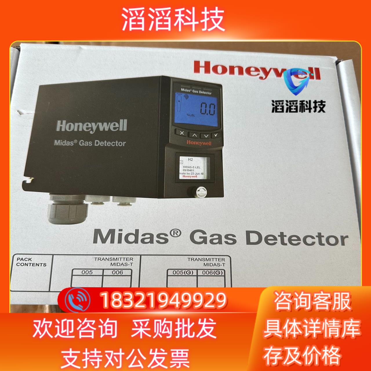 现货MIDAS-E-LEL56个