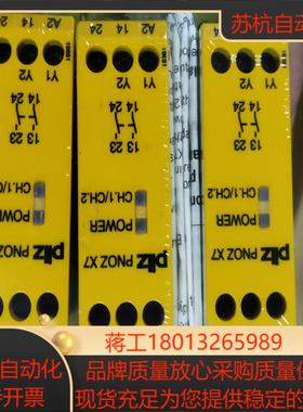 PILZ安全继电器PNOZ X7 774059序列号有3个2