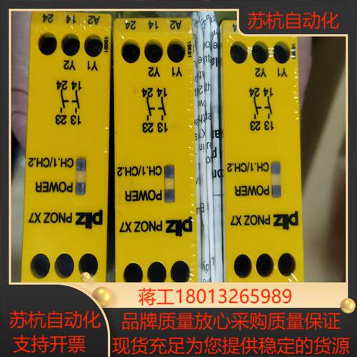 PILZ安全继电器PNOZ X7 774059序列号有3个2