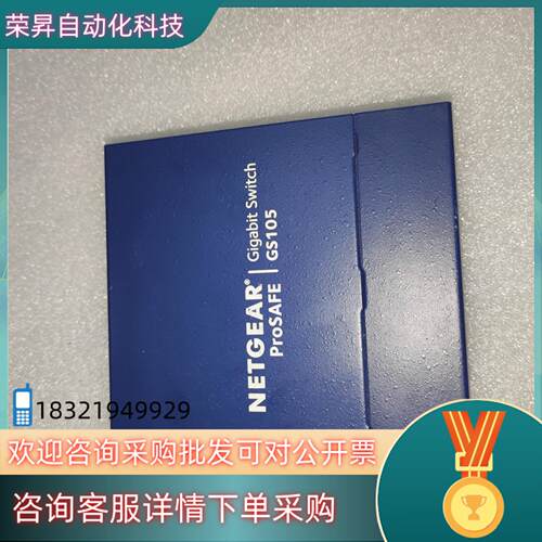 现货工业交换机千兆五口 型号s105v5