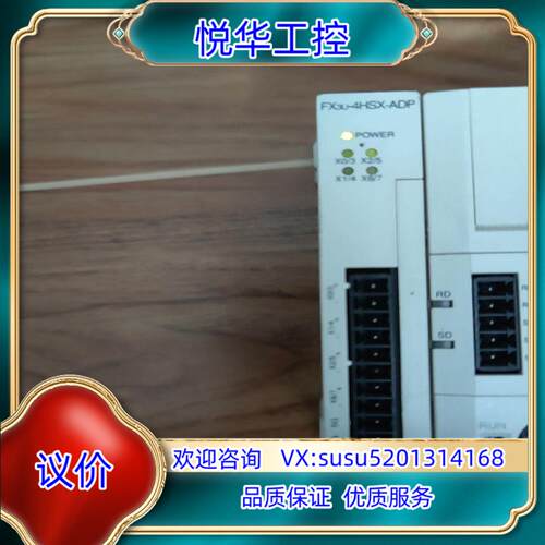 原装plc模块fx3u-4hsx-adp议