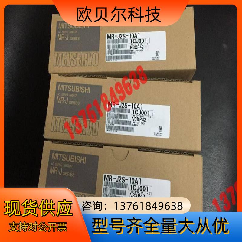 三菱MR-J2S-10A1 100W 110V驱动器，长期有