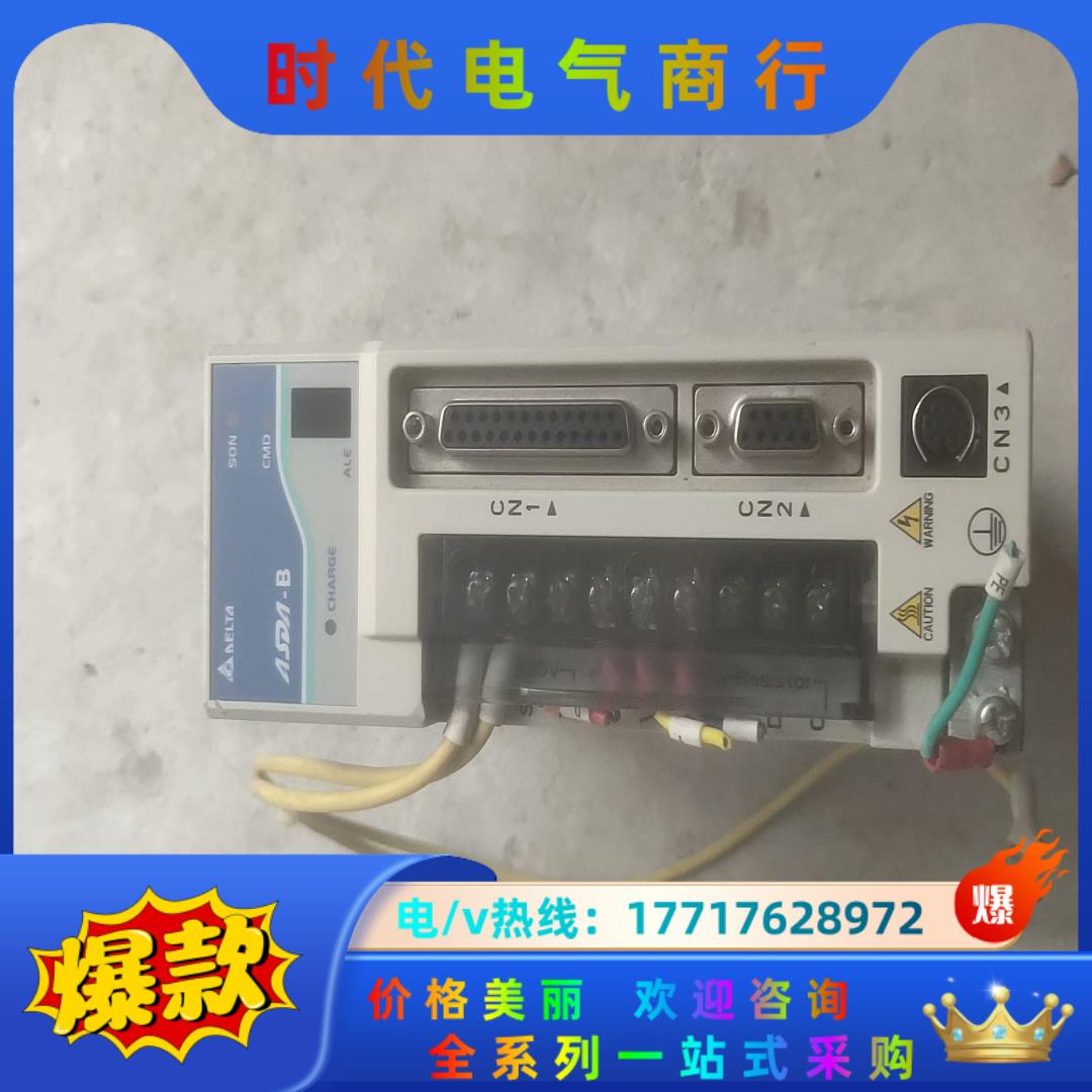 ASD－B0421－A台达400W，功能正常，议价