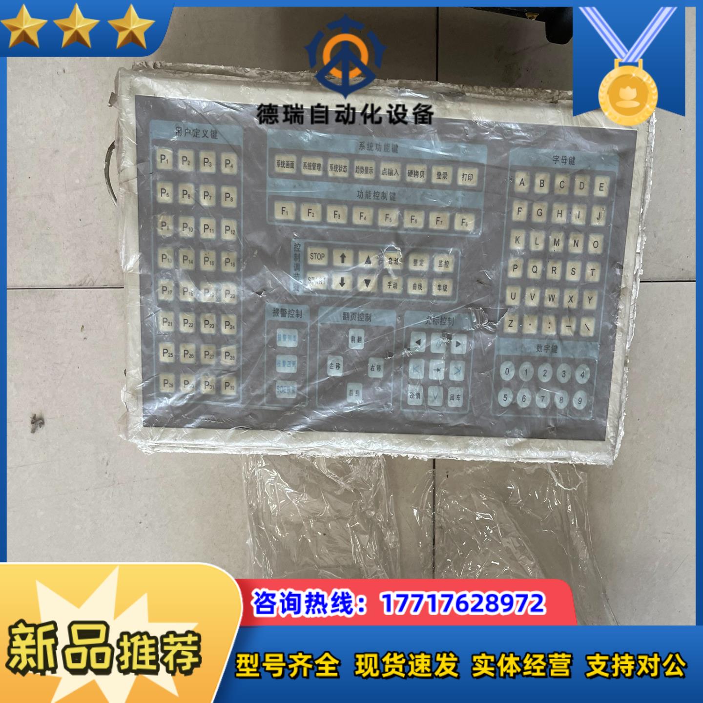 全新HOLLYSYS MACS KAIPU控制系统盘2000议价