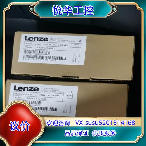 原装伦茨变频器E82EV371-2C,E82EV371K2C。议
