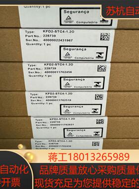 倍加福安全栅KFD2-STC4-120 现货出售