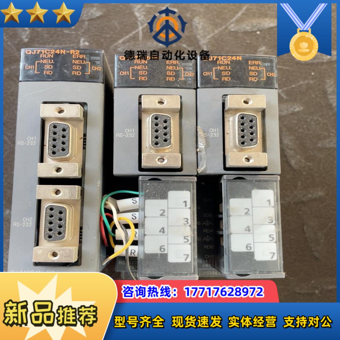三菱QJ71C24N卖了 QJ71C24-R2 议价议价