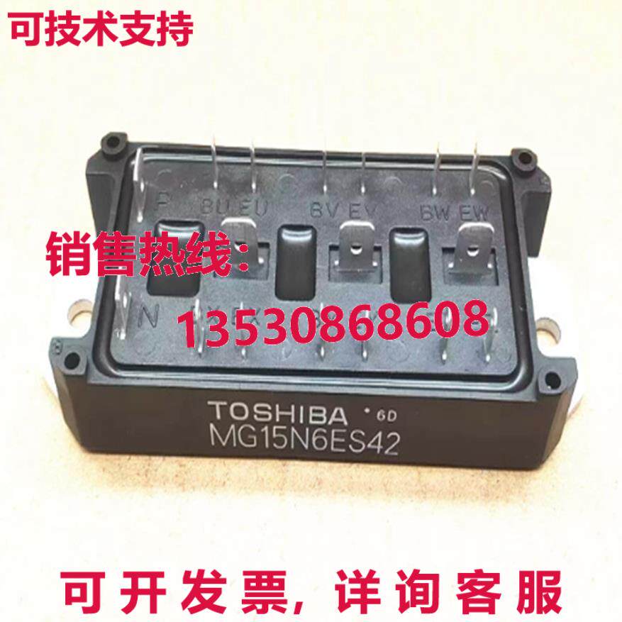 原装供应TOSHIBA MG15N6ES42 电源模块