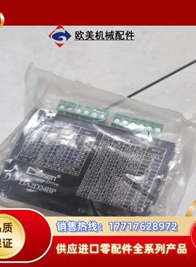 台湾DASEN晶贺科技步进马达驱动器DA2D24BP议价