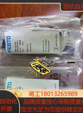 全新festo电磁阀，589288！大，原装正品，品