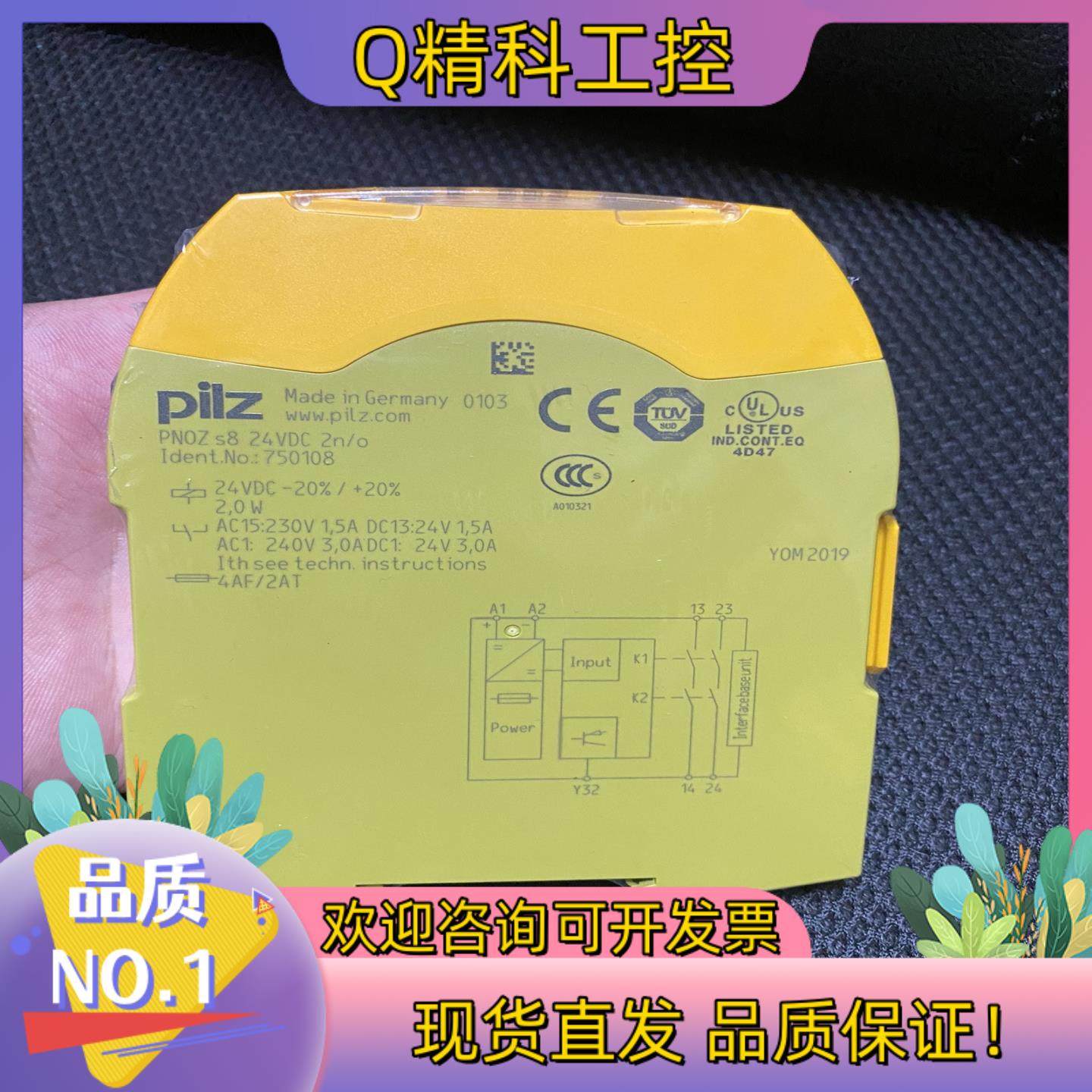 皮尔兹PILZ安全继电器 PNOZ s8 24VDC 2n/,3C数码配件,其它配件,淘宝优惠券,粉丝福利购,淘宝优惠卷