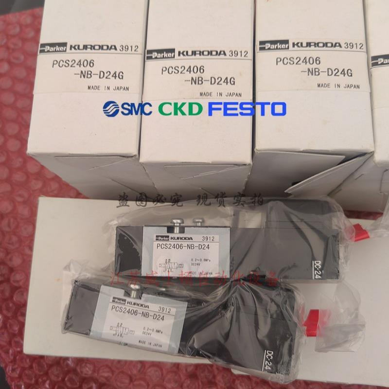 KURODA黑田精工电磁阀 R2408 RCS2408 R3408/03/220V RCS2406