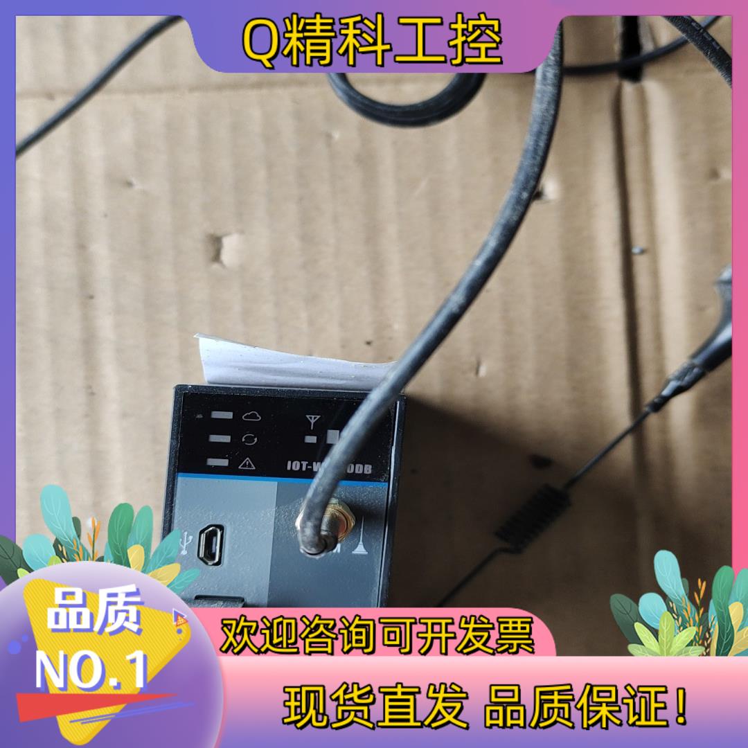 现货默纳克物联网 IOT-WL210DB 成色外观片