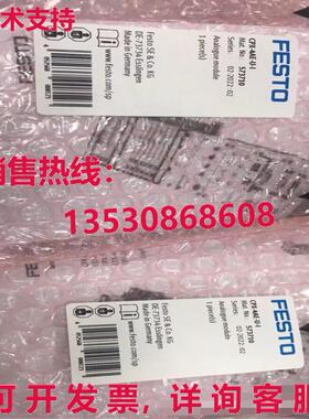 供应原装FESTO CPX-4AE-U-I 573710模块