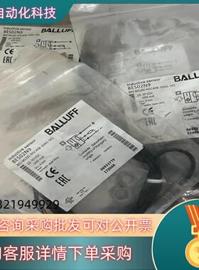 现货全新BALLUFF巴鲁夫  BES02N9 BES M12E