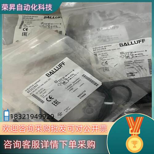现货全新BALLUFF巴鲁夫  BES02N9 BES M12E