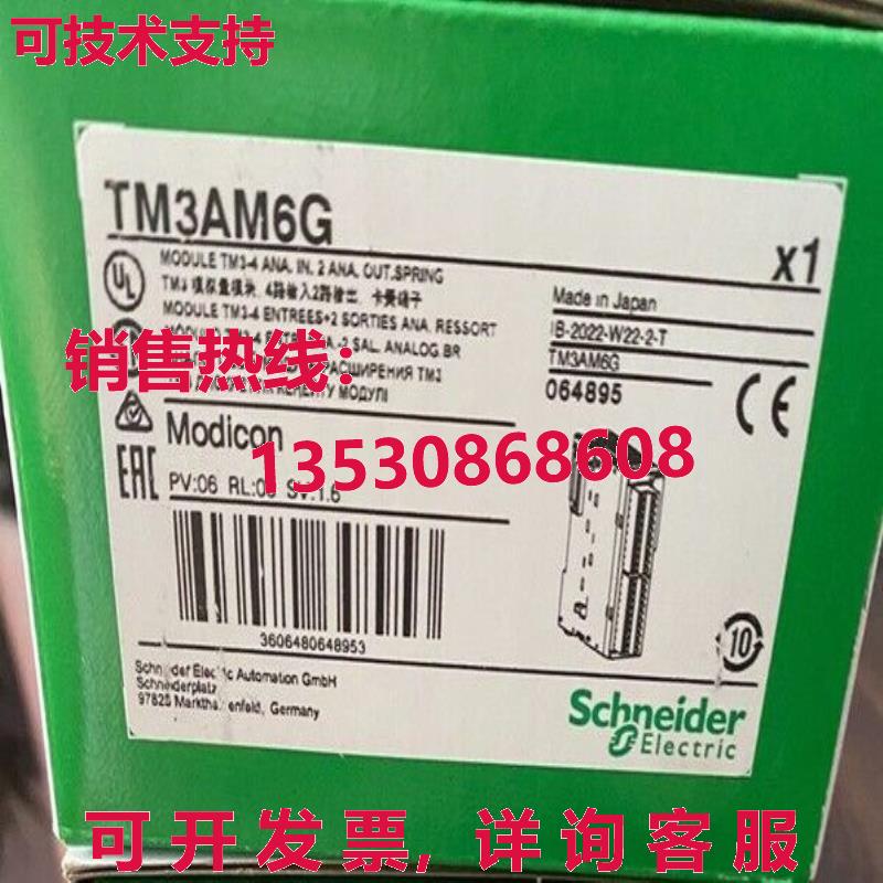 供应原装TM3AM6G模拟输入模块