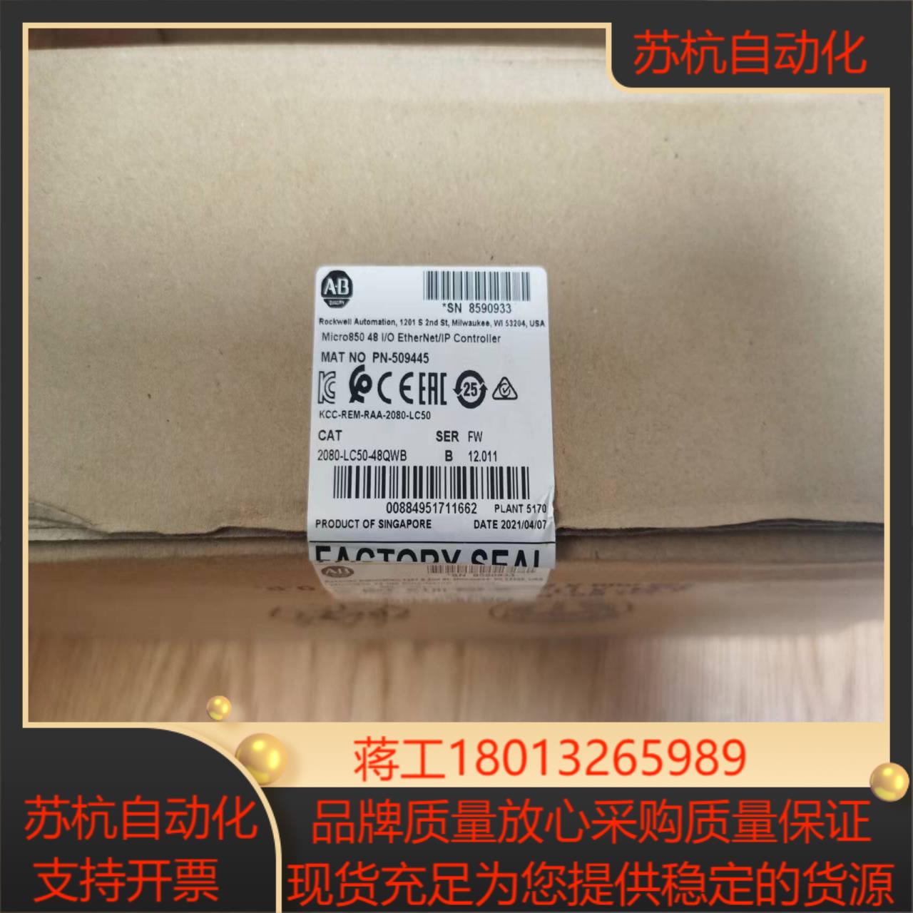 罗克韦尔AB 2080-LC50-48QWB