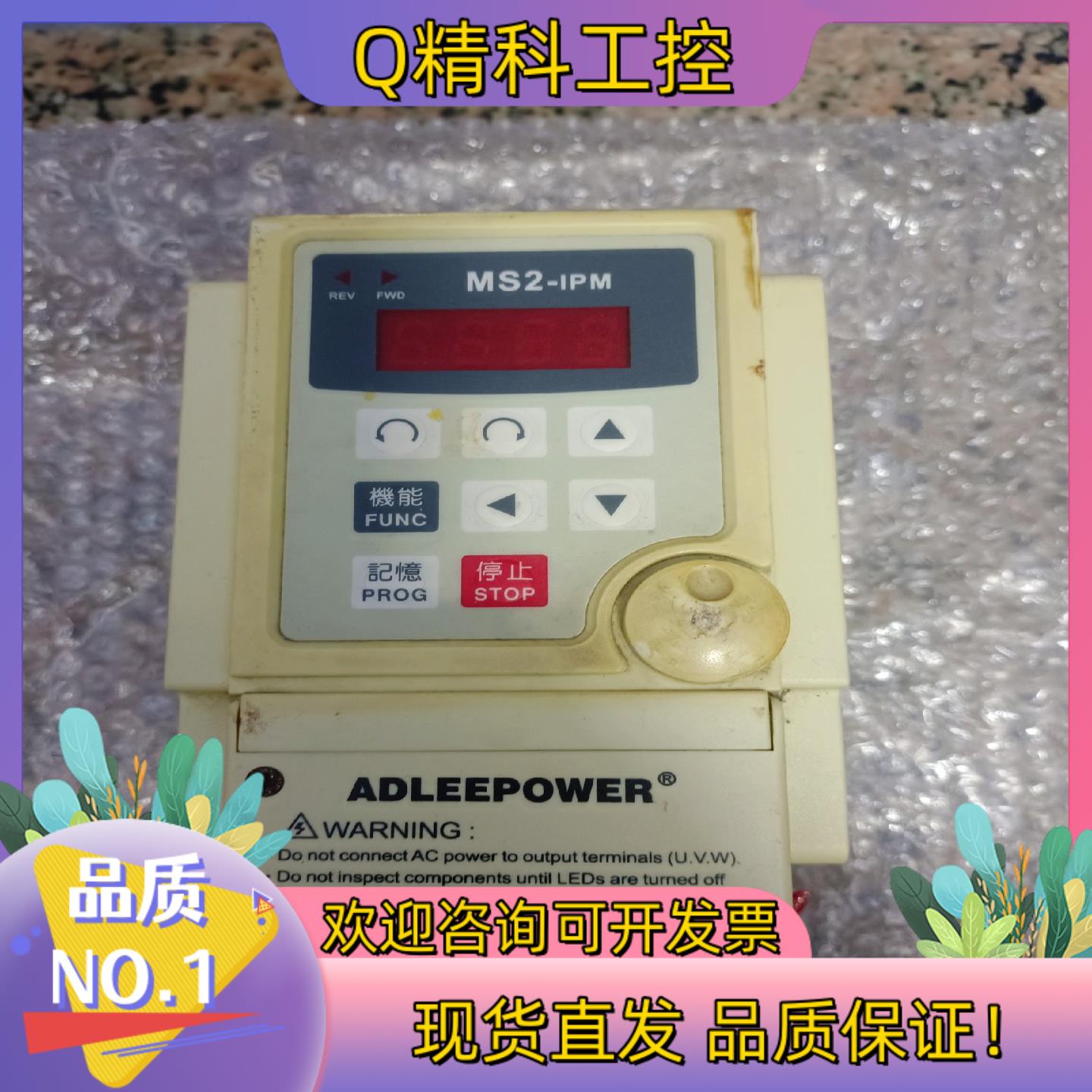 现货原装ADLEEPOWER爱德利MS2-IPM变频器MS2-