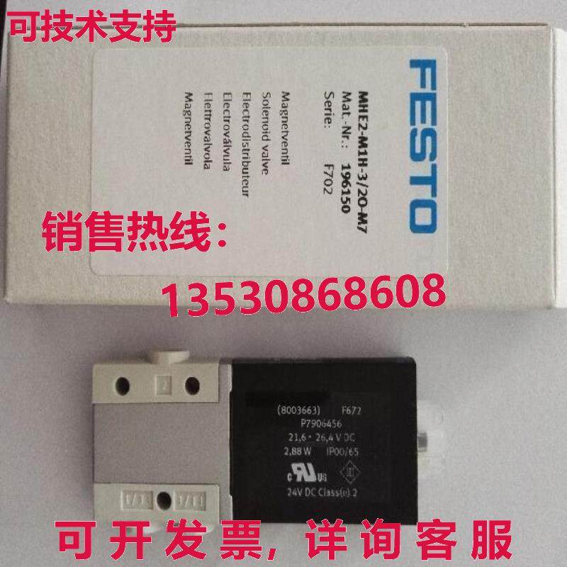 供应原装FESTO MHE2-M1H-3/2O-M7 196150气缸