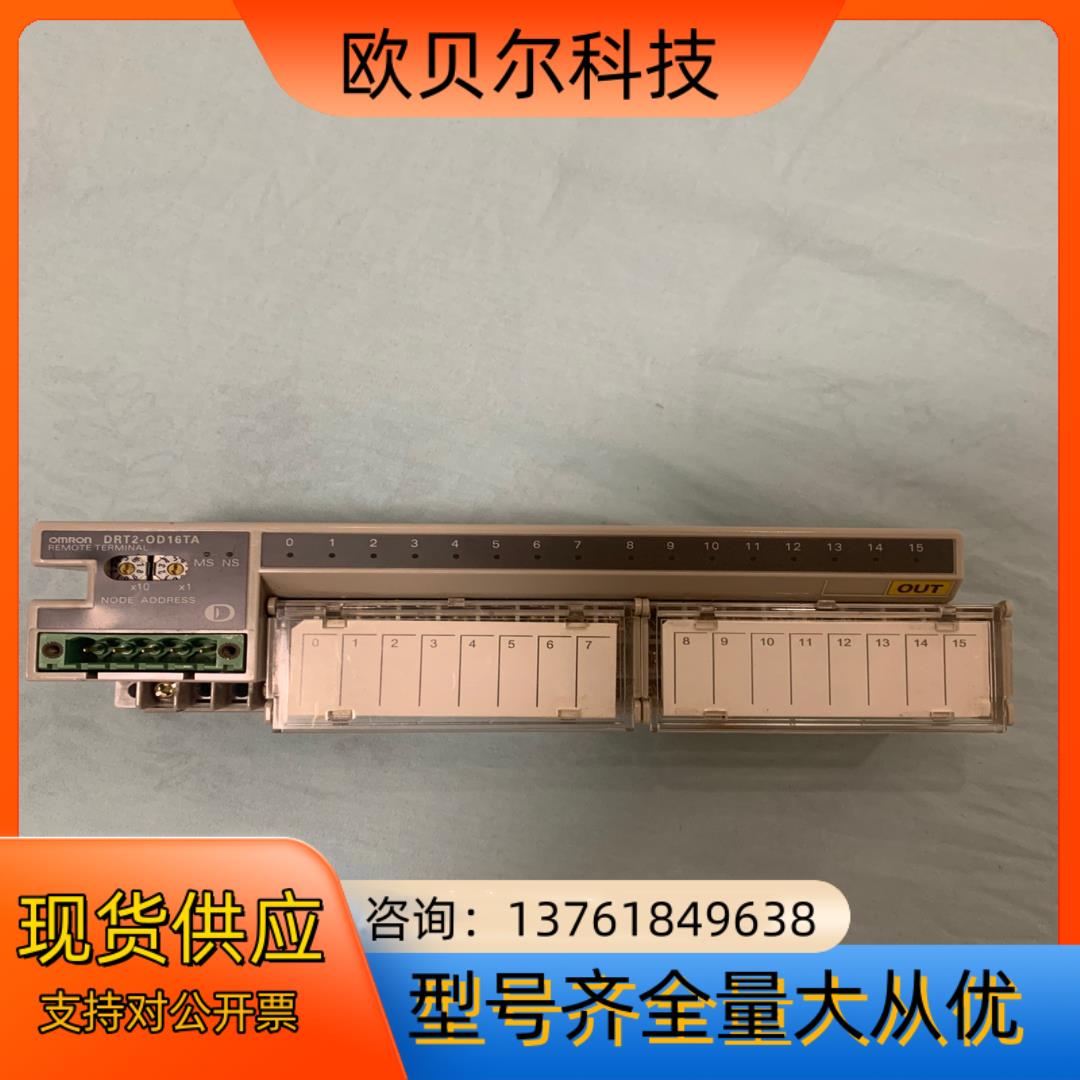 模块 DRT2-OD16TA  全新没有使用过，只有一