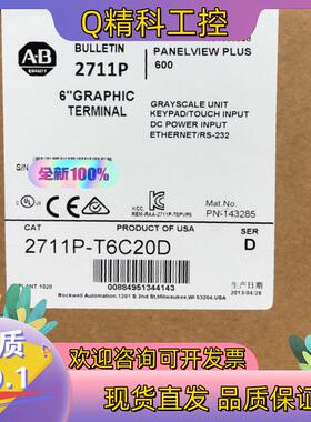 现货2711P-T6C20D 全新原装询价购买