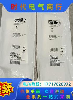 全新菲尼克斯2744380，subcon-plus-prof议价