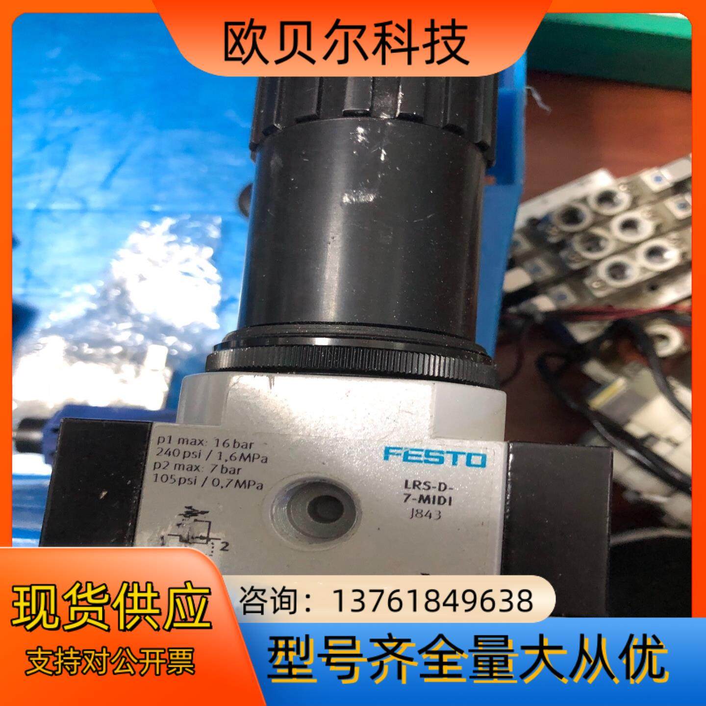Festo LRS-1/4-D-7-MIDI 194630,自行车/骑行装备/零配件,更多零件/配件,淘宝优惠券,粉丝福利购,淘宝优惠卷