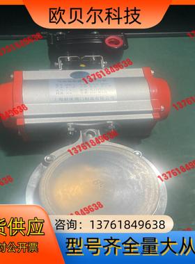 上海耐派气动快装蝶阀，带回信器APL-210N，原装全新，项