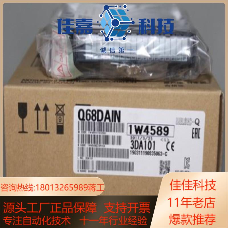 Q68DAIN模拟量输出模块