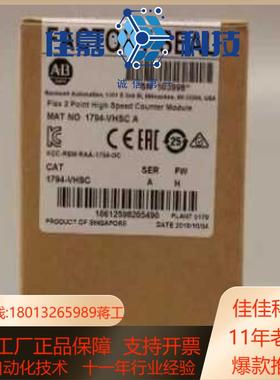 AB 1794-VHSC PLC模块  实惠 现