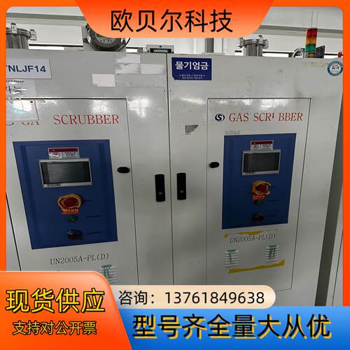 UNISEW尾气处理机